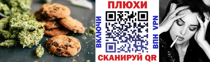 Печенье с ТГК марихуана  Уварово 