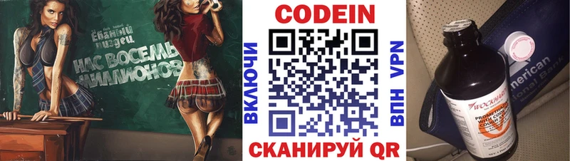 Codein напиток Lean (лин)  кракен зеркало  Уварово 