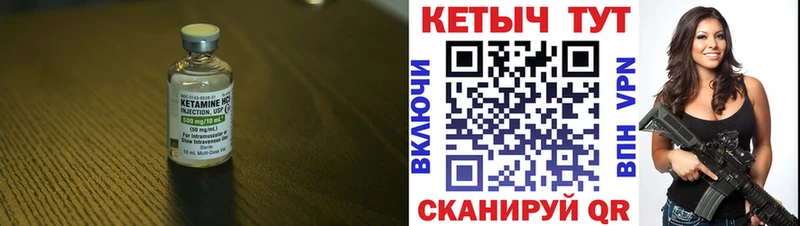 Кетамин VHQ Уварово