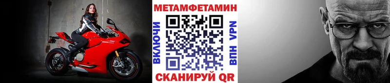 мега зеркало  Уварово  Первитин Methamphetamine 